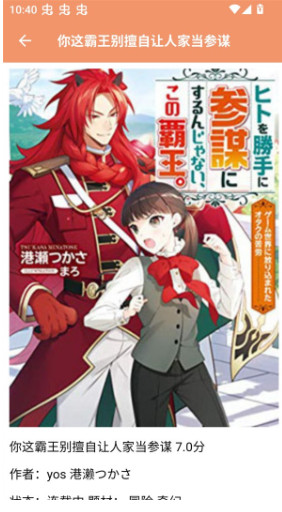 浮云漫画官方正版 1.2.1手机版 v1.2.1