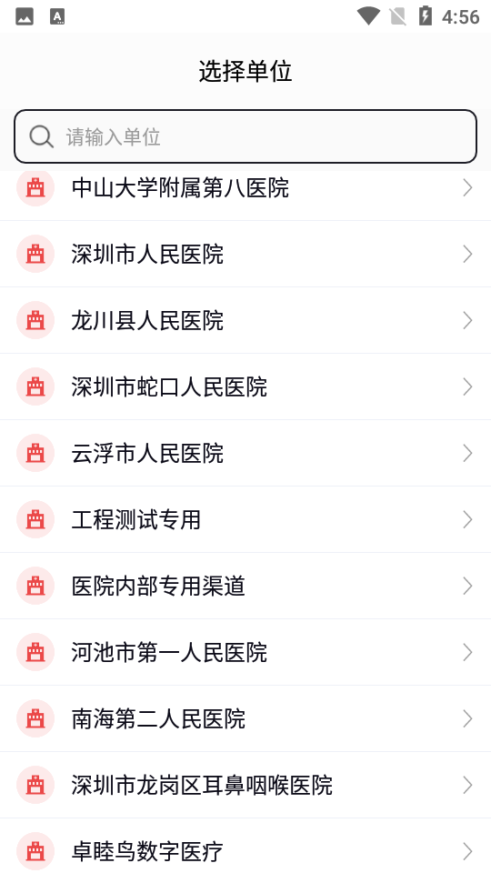 云签署APP v3.0.12