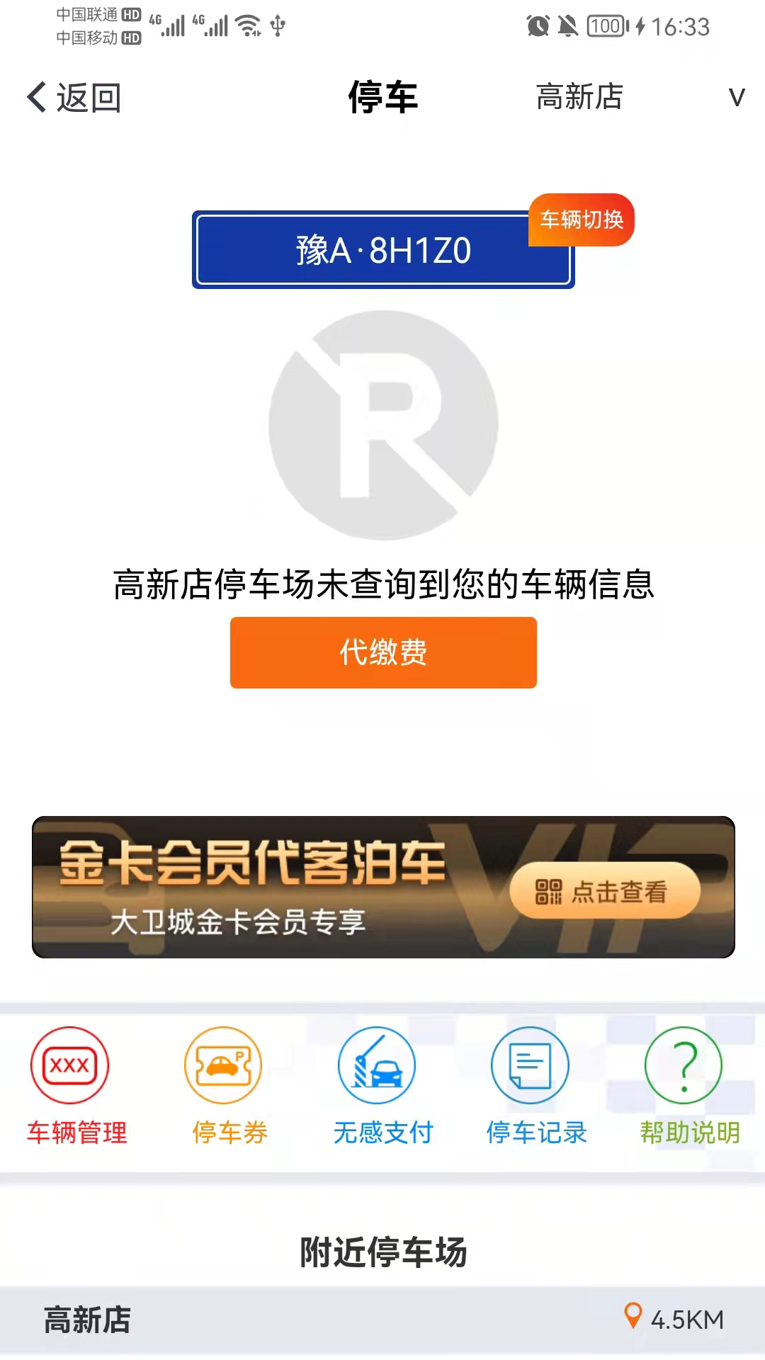 丹尼斯软件 v2.1.75