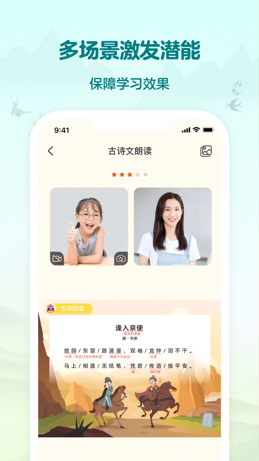 伴鱼素质app v8.4.0320