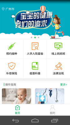 预防接种服务 v2.10.24