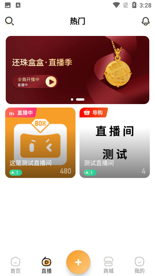 还珠盒盒APP安卓 v1.0.1