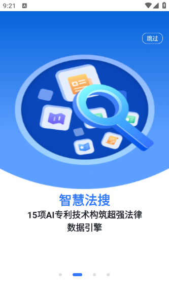 得理律助app官方版 v1.9.5
