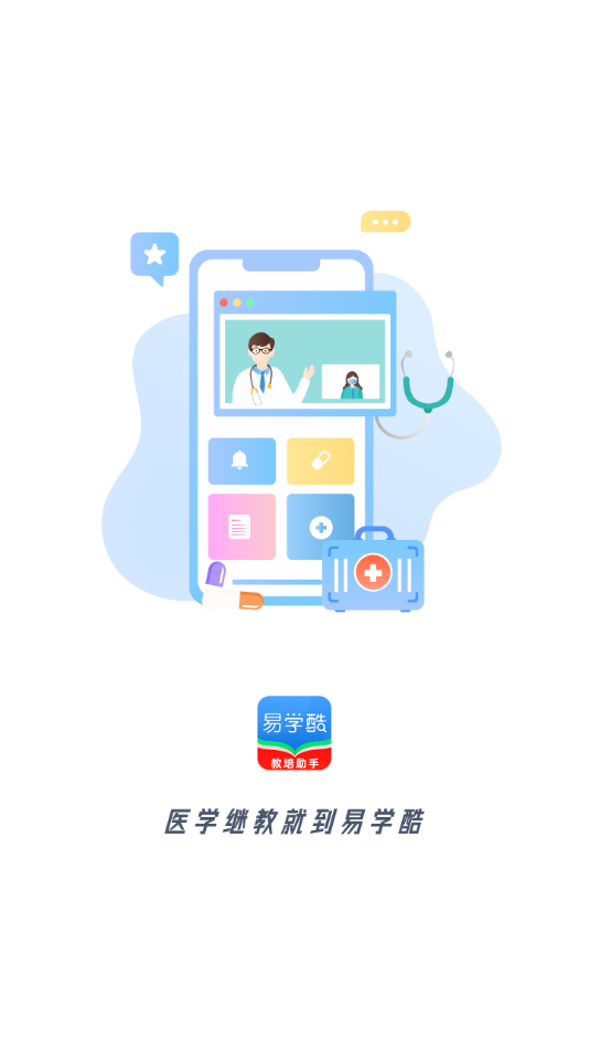 易学酷app下载 v1.9.11