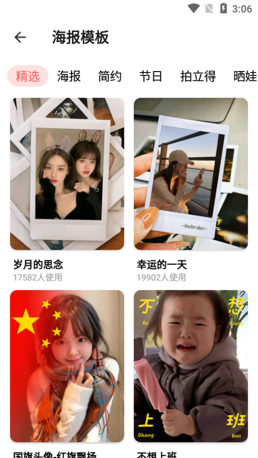 若风美颜全能相机app免费版 v3.0.2