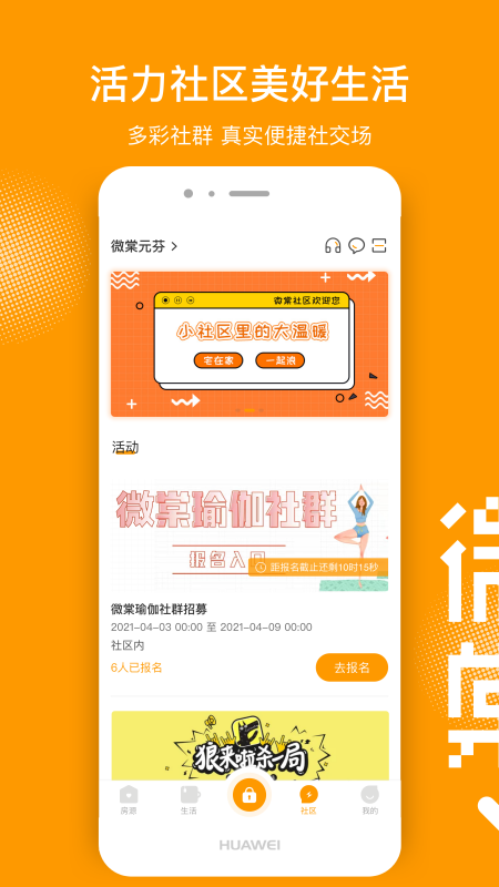 微棠app v4.8.0.0