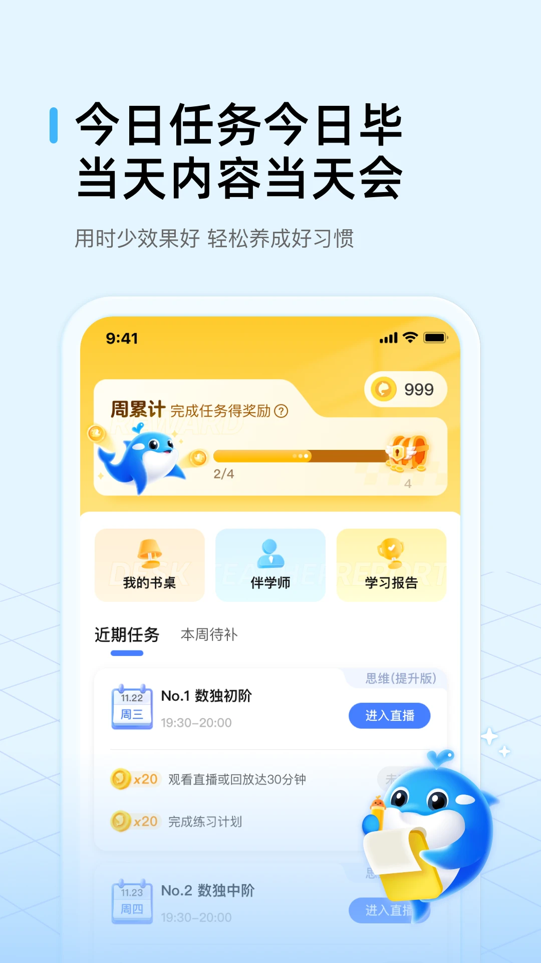 鲸鱼爱学app v3.7.6