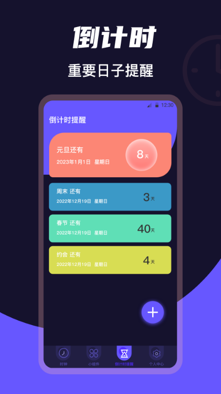 桌面时钟Clock天气app v5.0.5159