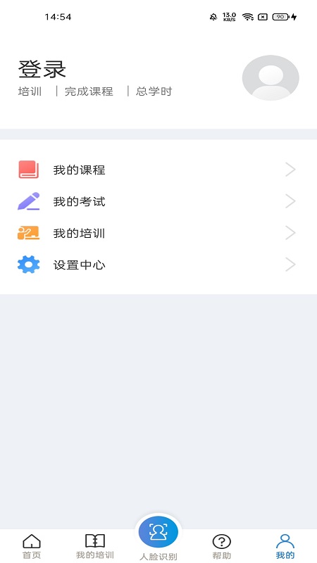 浙江安全学院app下载 v1.6.5
