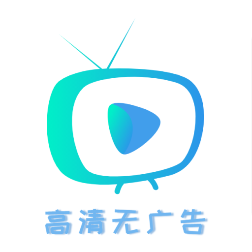 i看TV高清app免费 v1.0.5