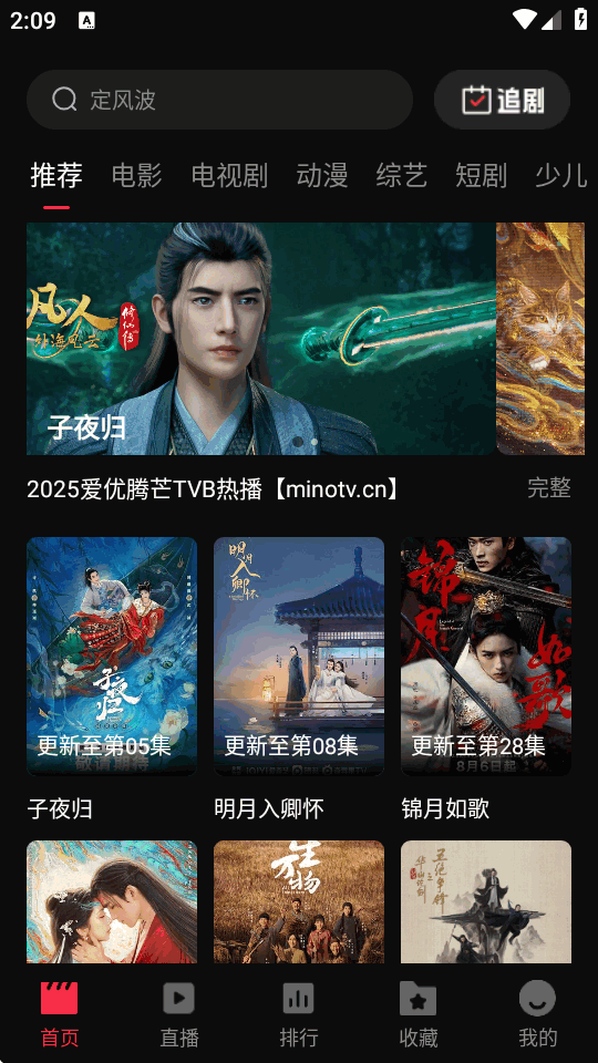 零度影视4k最新版 v1.1.4