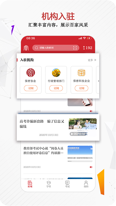 保密观考试题答案2022 v2.0.57