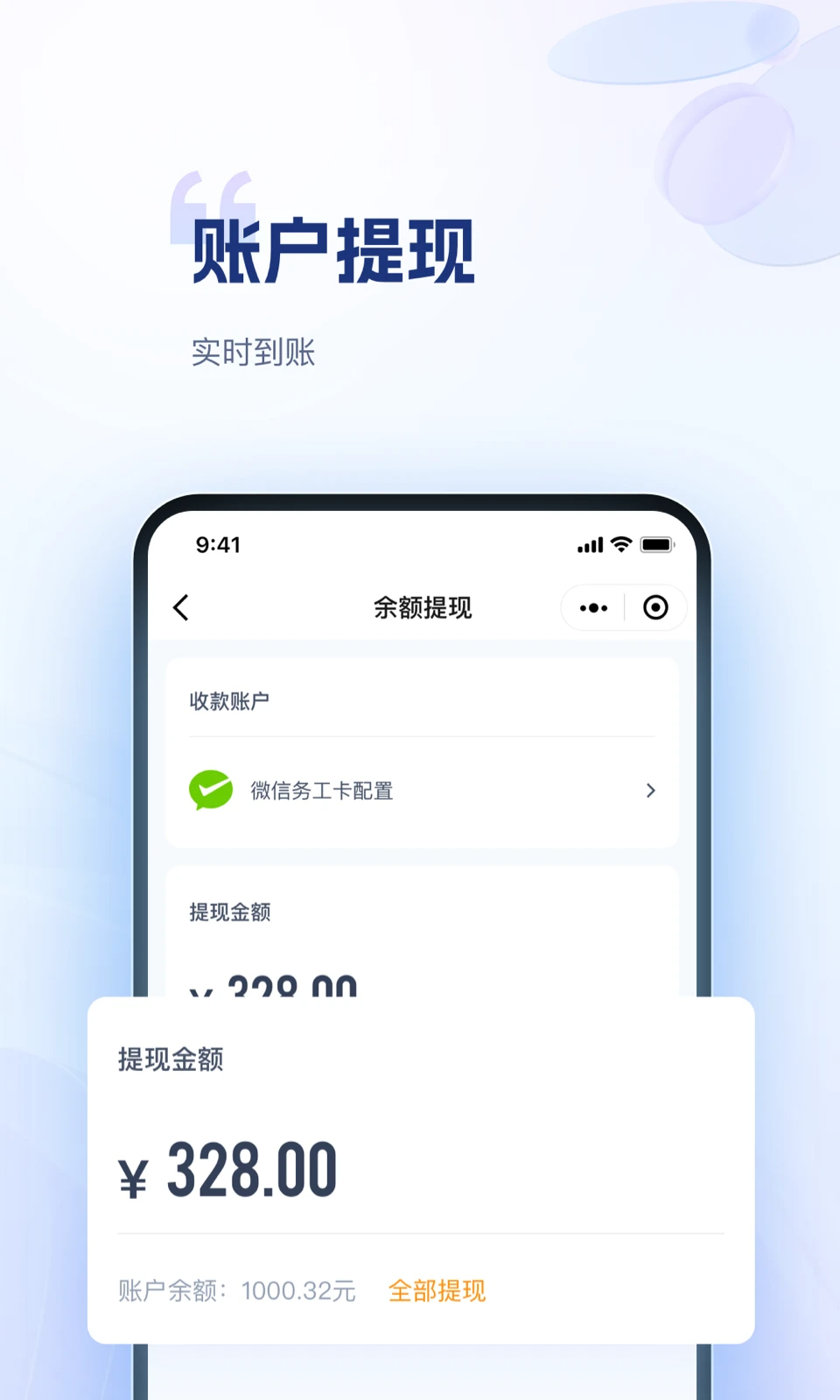 药米圈 v2.1.03