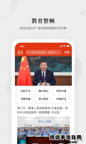 中国政法网院APP 1.8.0最新版 v1.8.0