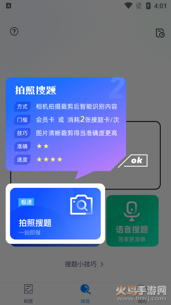 美容师资格证考试聚题库app v1.0.2