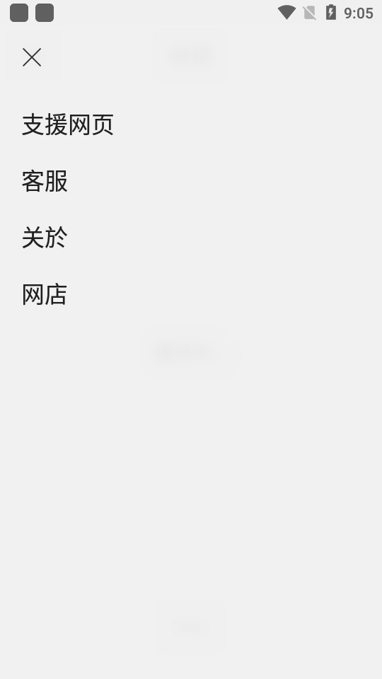 earinm2手机APP v1.0.19