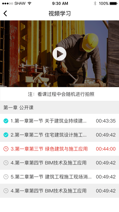 中天学堂app v2.8.1