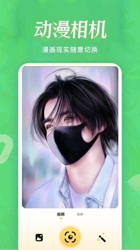 五一漫画官方正版免费下载入口 1.1