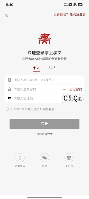 掌上孝义app下载 v4.0.0
