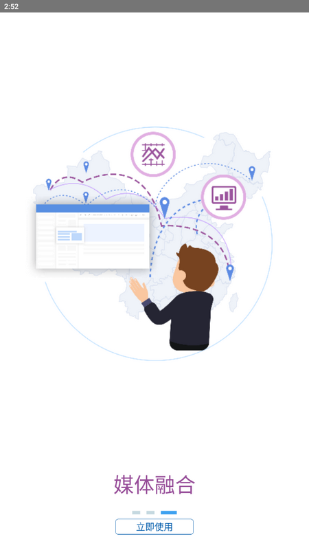 深新智媒app v3.12.67