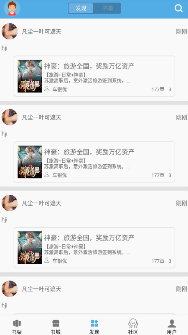 下书文学app官方版 3.0.7安卓版 v3.0.7