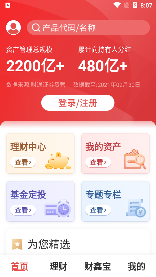 财享通老年版app v1.0.0