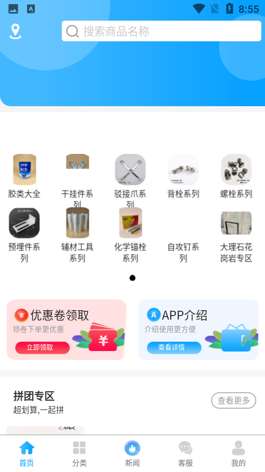 徽鱼APP v1.1.6