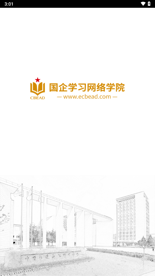 国企学习app官方下载 v2.2.3