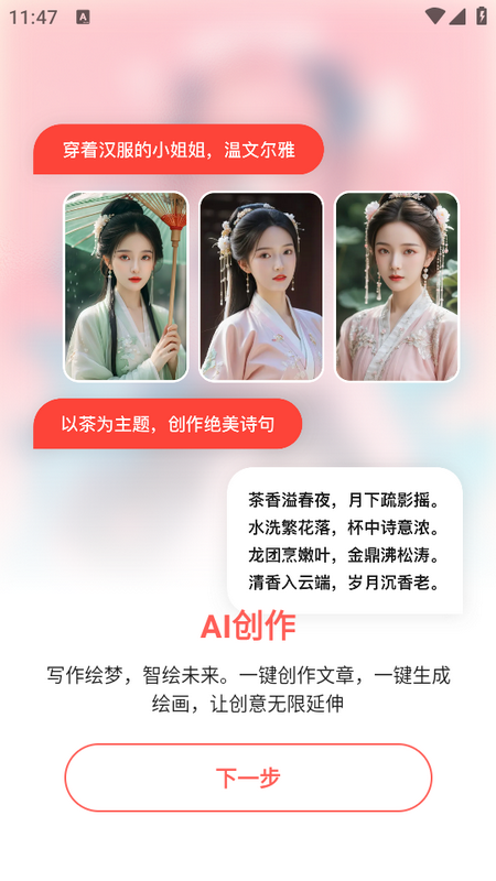 漫剪猫app v1.1.3.3