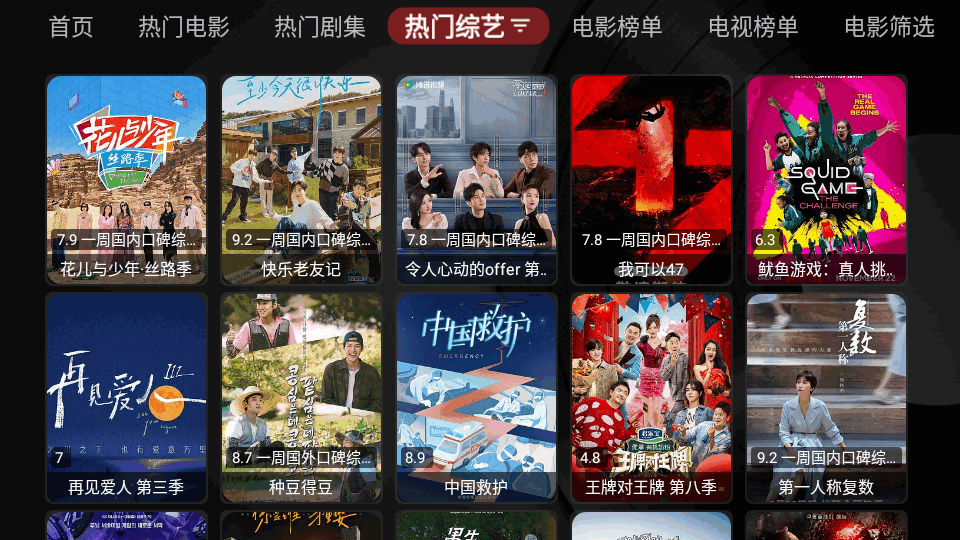 TH观影仓app v6.1.2