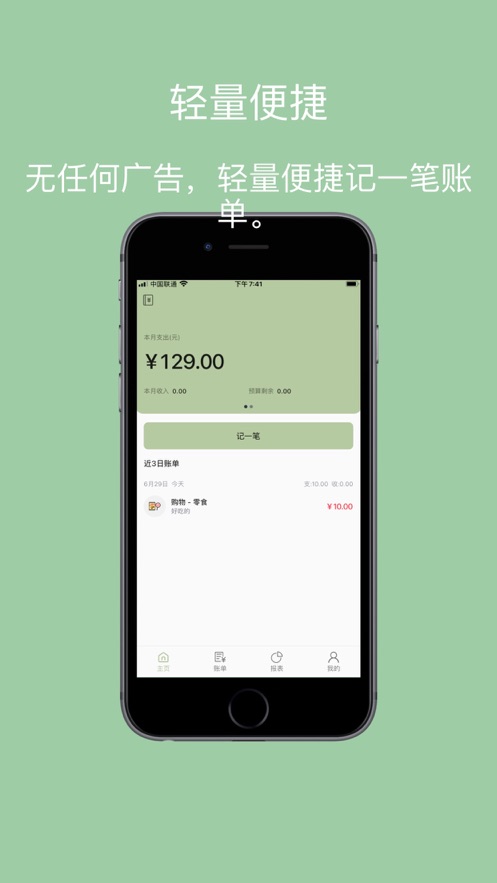小青账app v5.3.0