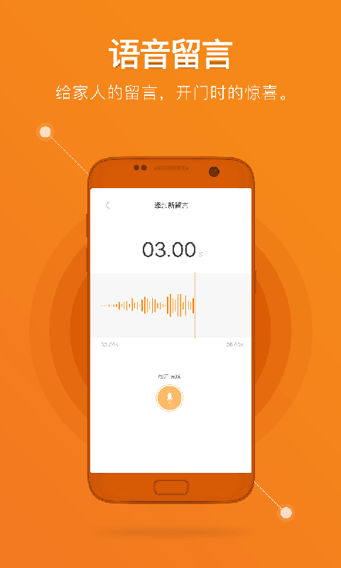 鹿客智能app v2.6.315