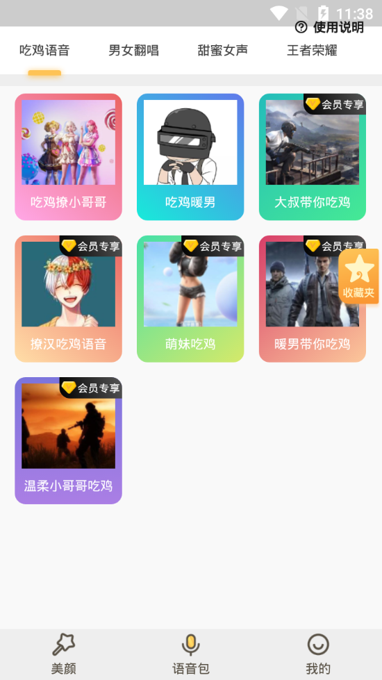 照片美化相机app v1.0.0.0