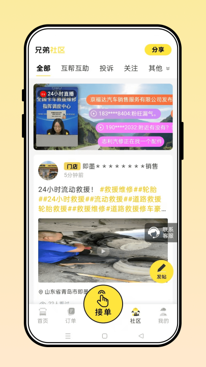 三兄弟卡车救援维修 v8.1.0.7