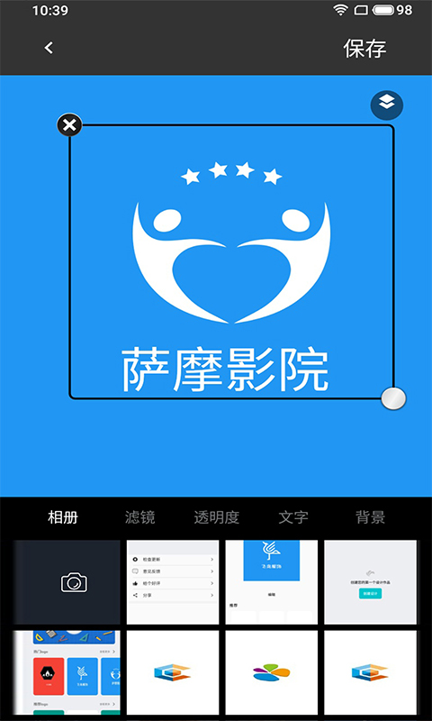 全能logo制作助手app v1.3