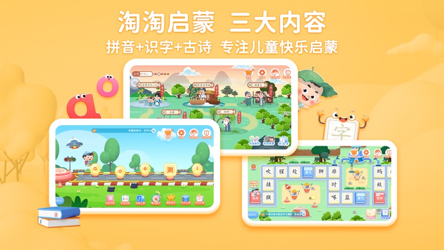 淘淘学古诗app v2.7.4.20260324