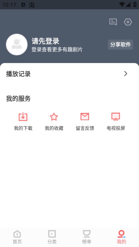 木兰影院app官方最新版 v1.4.1