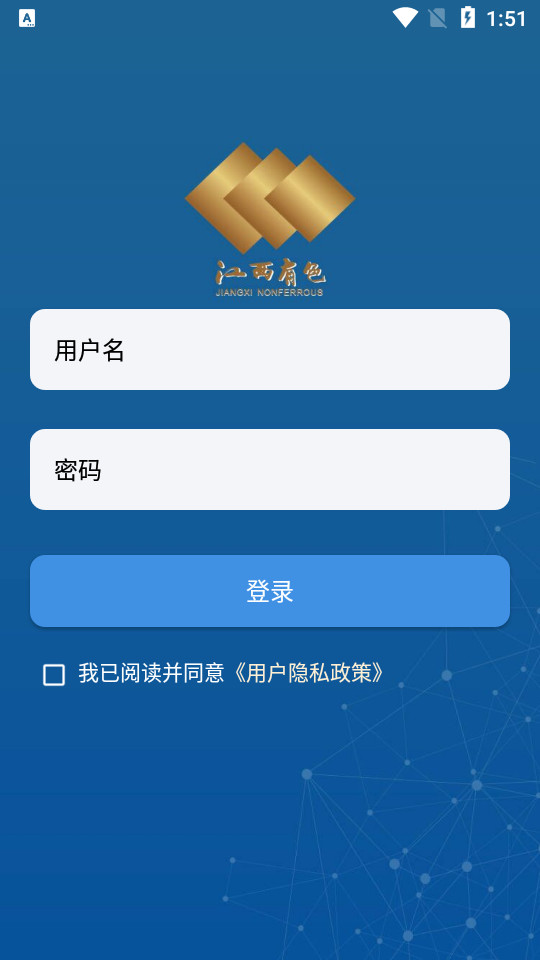 江西有色建设集团信息系统 v1.02