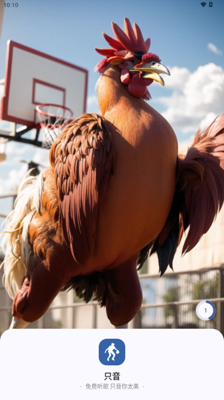 只音音乐app v3.3.0