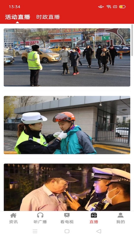 青橙融媒app最新版 7.0.8安卓版 v7.0.8