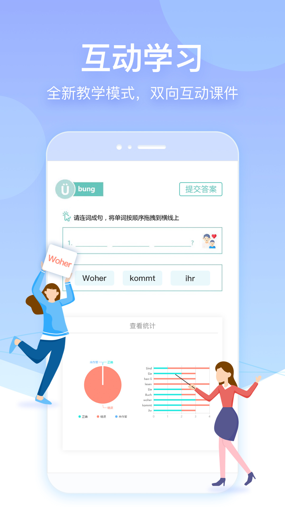 早道网校app v6.8.8