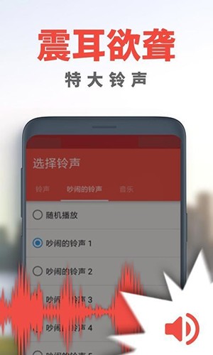 使命闹钟Alarmy安卓版下载 v25.33.1