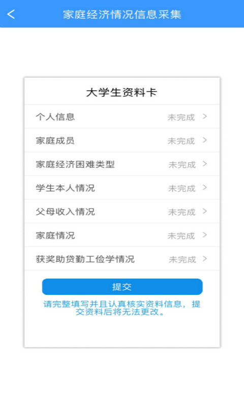 福建助学2022最新版本下载 v4.1.1