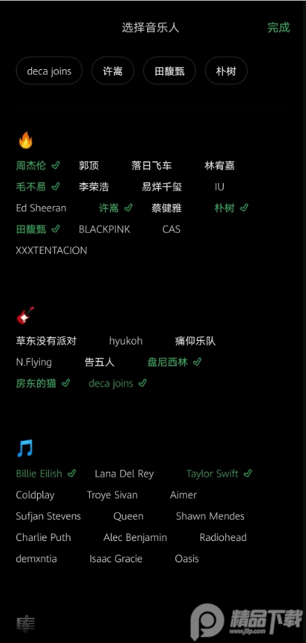 Space Fm旧版app v1.7.9