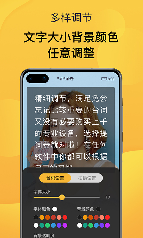 口播免费提词软件 v1.0