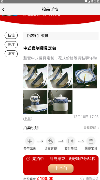 拍一手软件 v1.0
