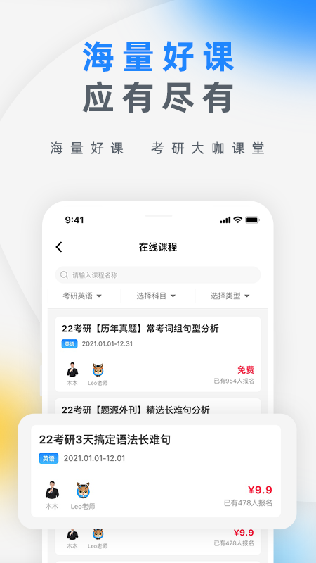研盒考研app v3.1.7