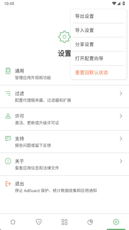 明帝拦截1.0版本最新版 1.0安卓版 v1.0