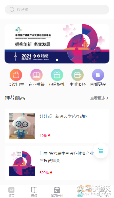新医云学苑app直播预报 v1.0.0