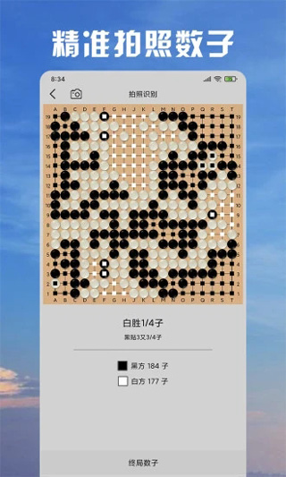 星阵围棋免费版下载安装 4.7.8